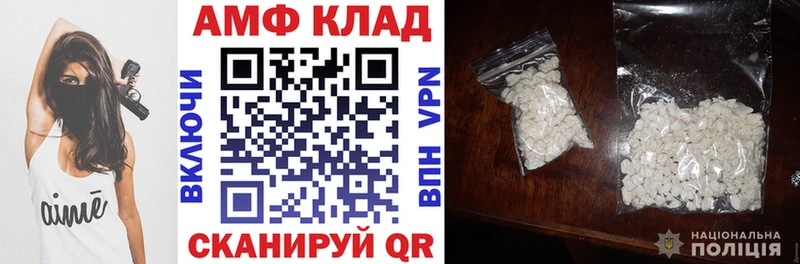 Amphetamine 97%  mega зеркало  Крымск 