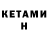 ГАШ VHQ Rekieta law