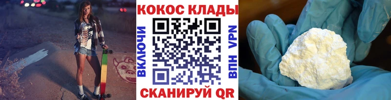 Cocaine FishScale  Крымск 