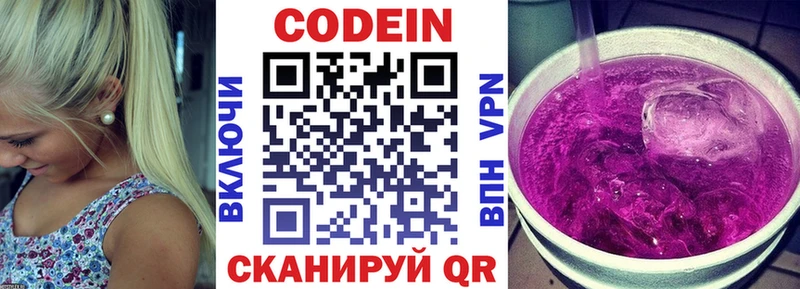 shop телеграм  Крымск  Кодеиновый сироп Lean Purple Drank 