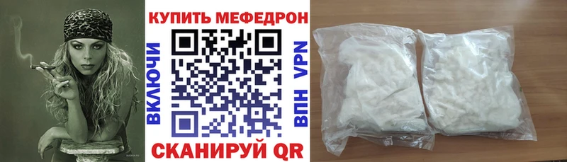 купить наркоту  Крымск  МЯУ-МЯУ mephedrone 