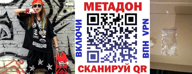 Метадон белоснежный  Крымск 